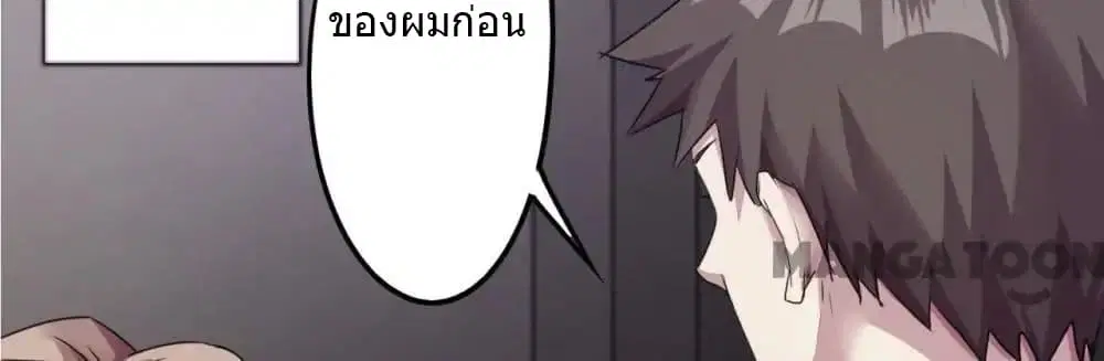 Strongest Worker ตอนที่ 99 หน้า 16