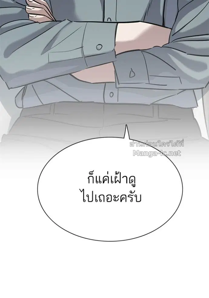 Reborn Rich ตอนที่ 136 หน้า 47