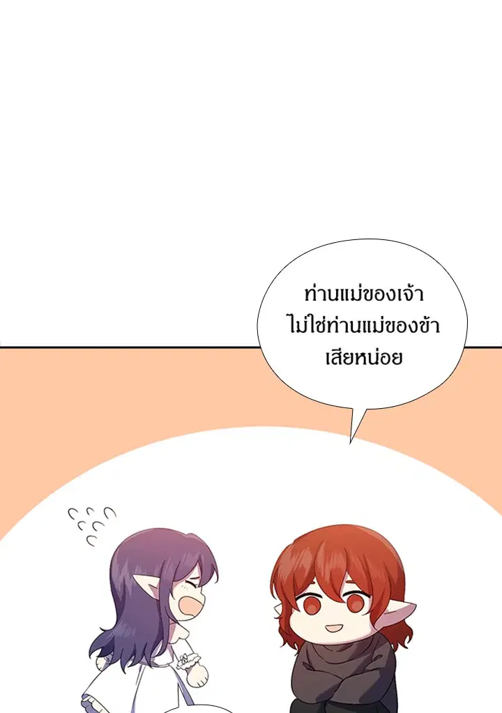 Satan’s Bride ตอนที่ 150 หน้า 53