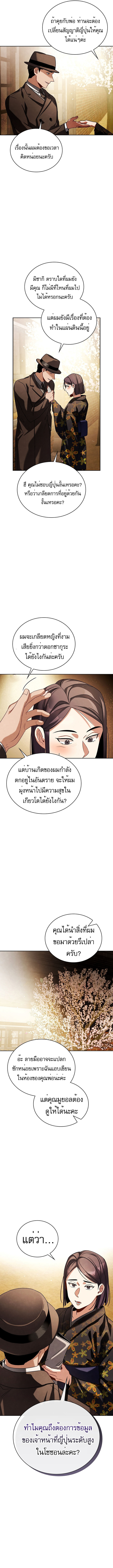 Be the Actor ตอนที่ 71 หน้า 6
