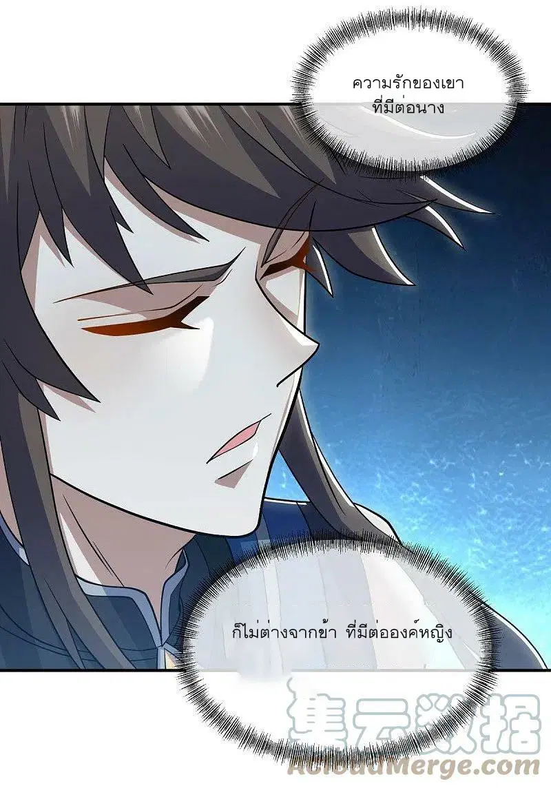 Peerless Battle Spirit ตอนที่ 522 หน้า 45