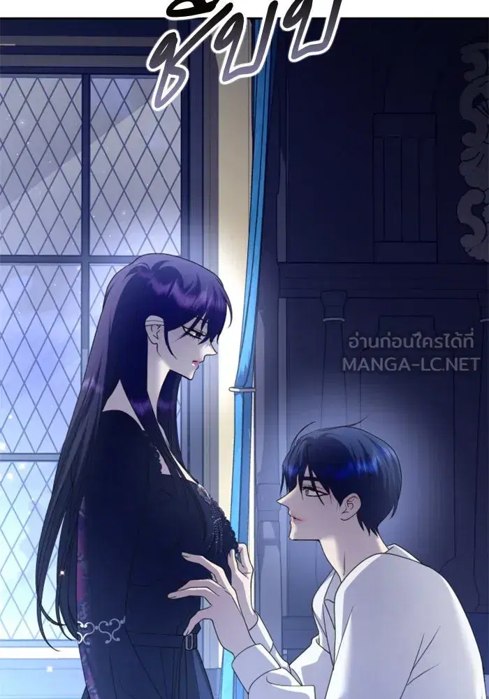 Your Throne ตอนที่ 155 หน้า 48