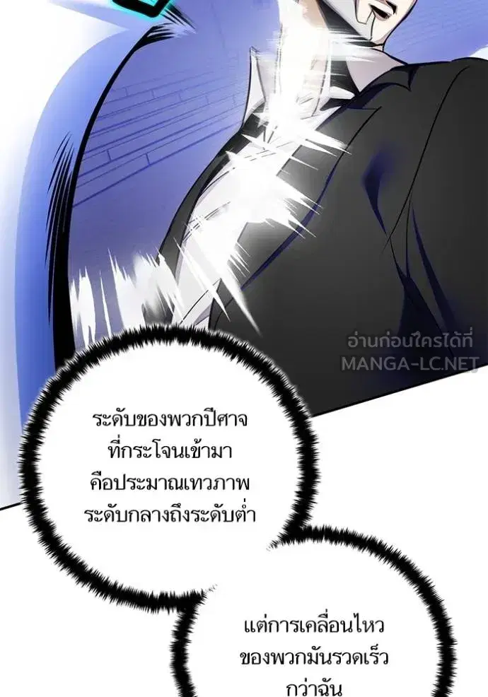 Return to Player ตอนที่ 187 หน้า 108