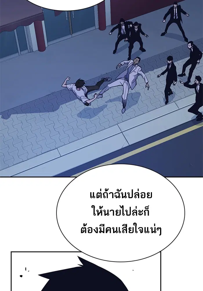 Study Group ตอนที่ 84 หน้า 110