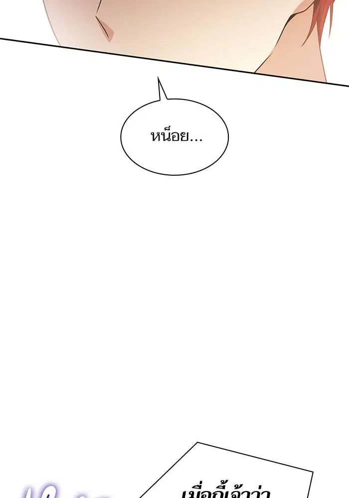 Sister I Am the Queen in This Life ตอนที่ 22 หน้า 39