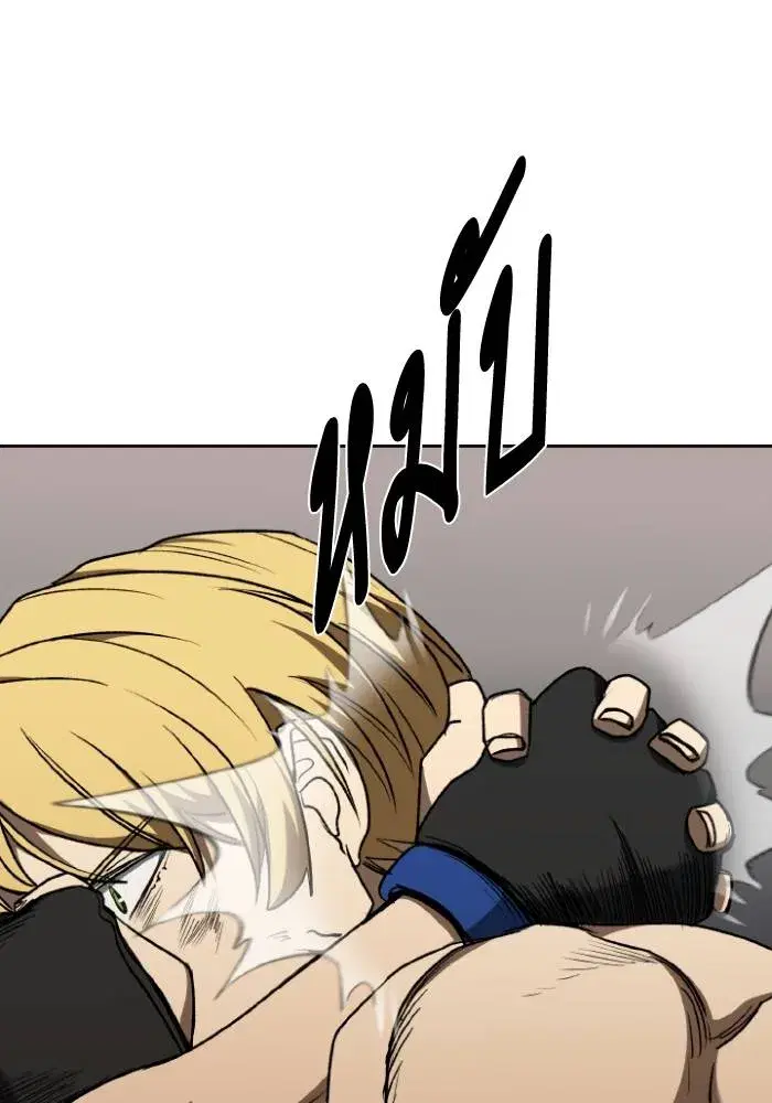 King of the Octagon ตอนที่ 92 หน้า 29