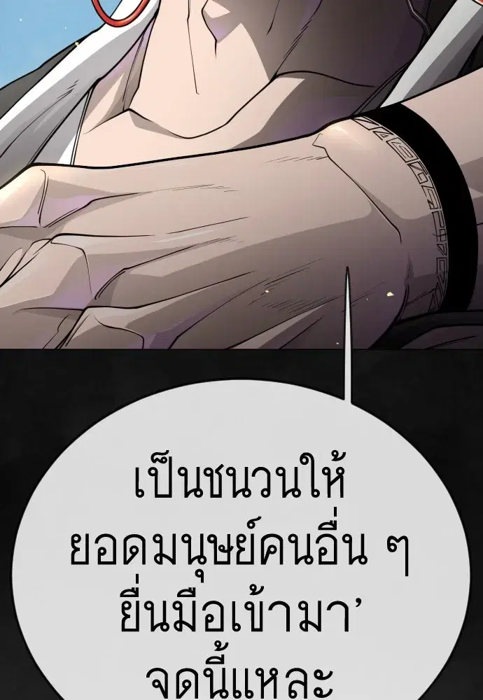 Superhuman Era ตอนที่ 192 หน้า 191