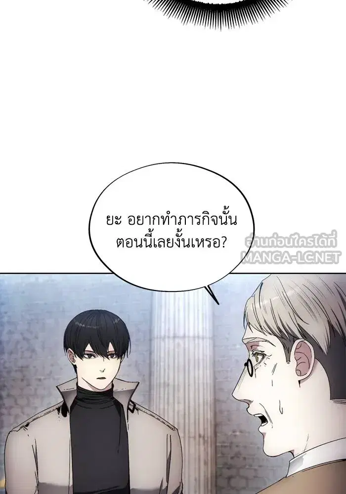 How to Live as a Villain ตอนที่ 110 หน้า 45