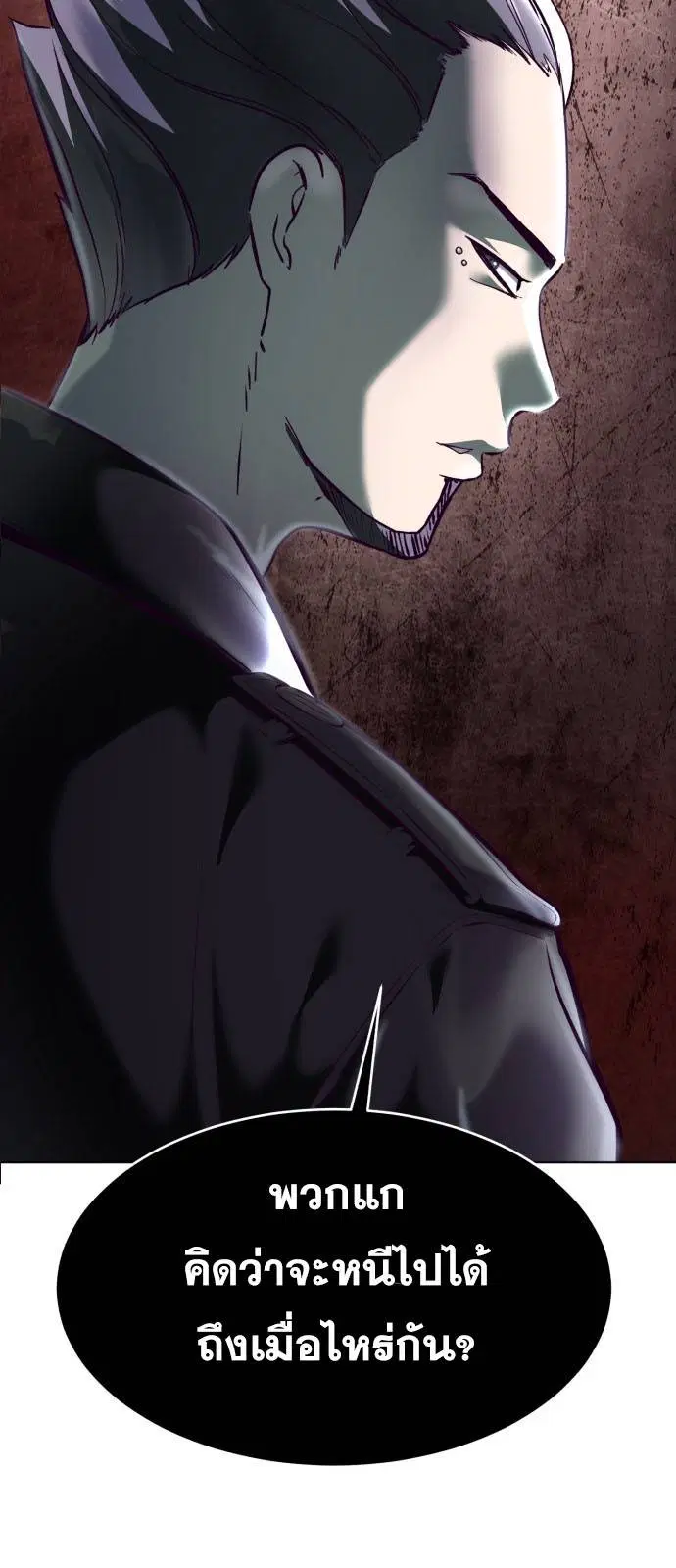 The Boy of Death ตอนที่ 124 หน้า 37