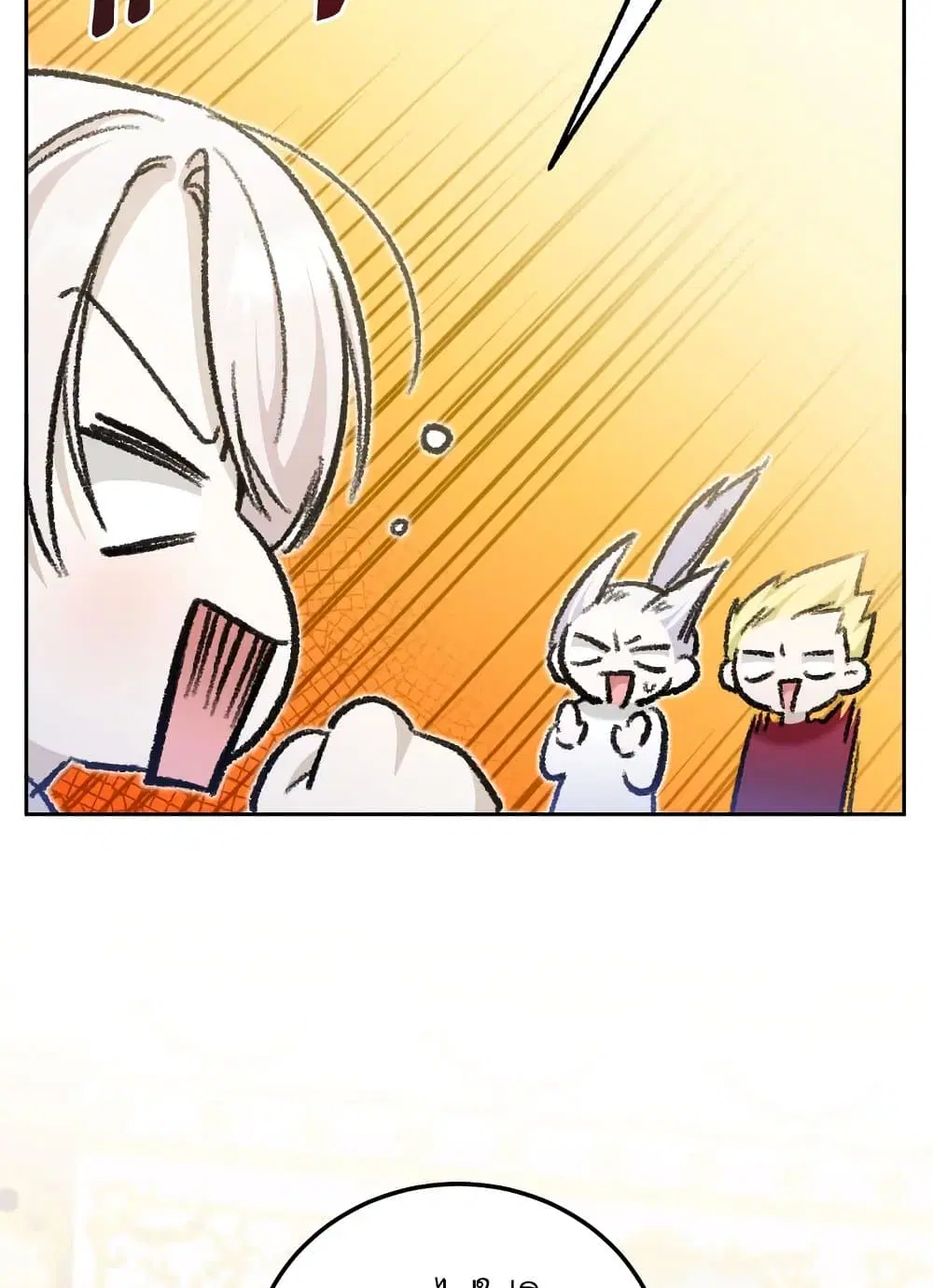 The Wicked Little Princess ตอนที่ 76 หน้า 39