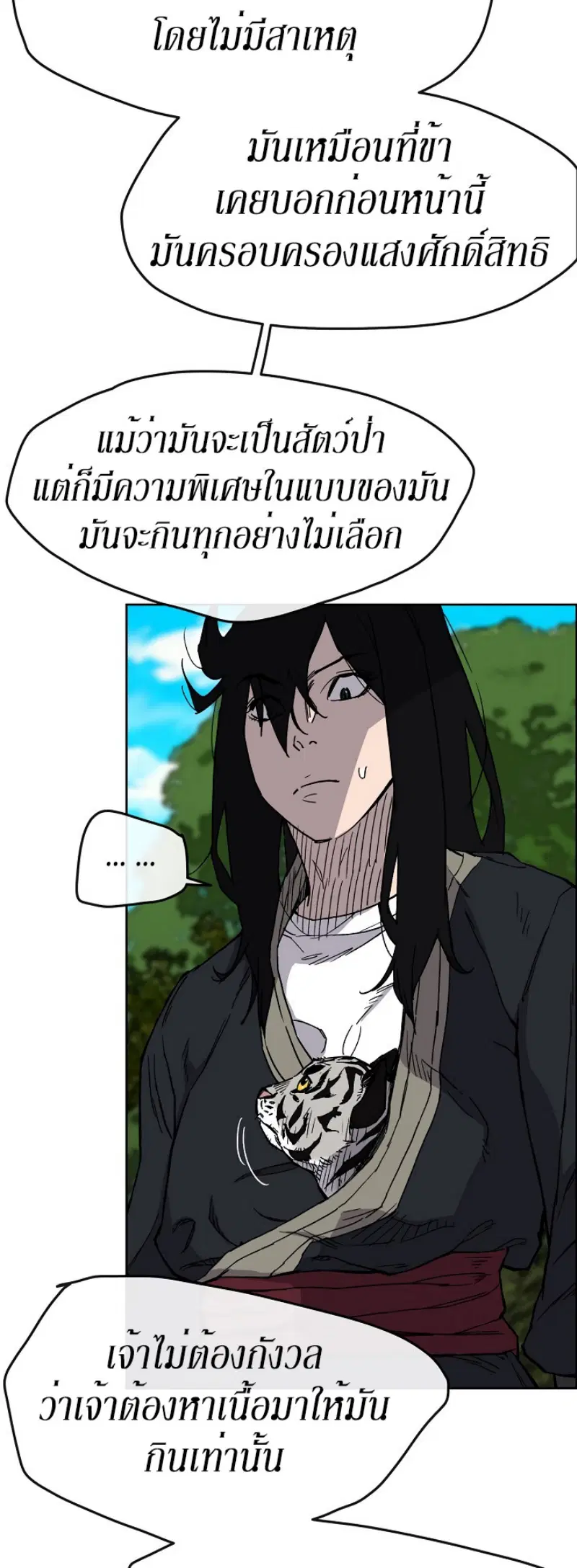 The Undefeatable Swordsman ตอนที่ 16 หน้า 36