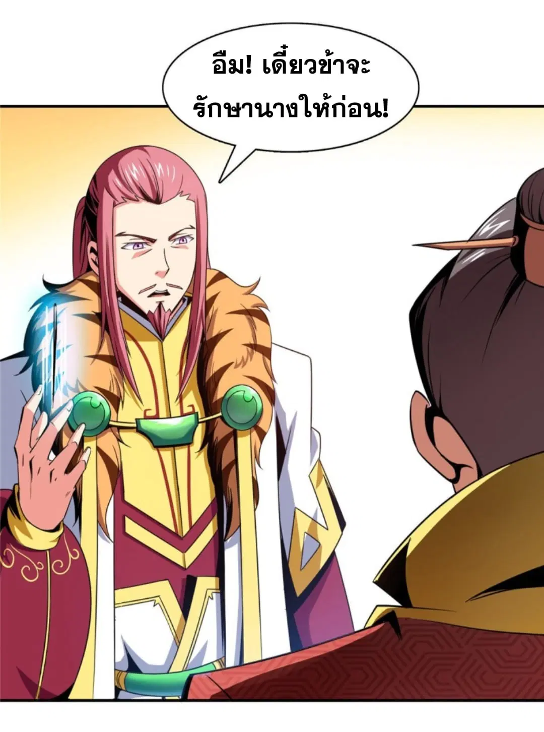 Library to Heaven’s Path ตอนที่ 80 หน้า 12