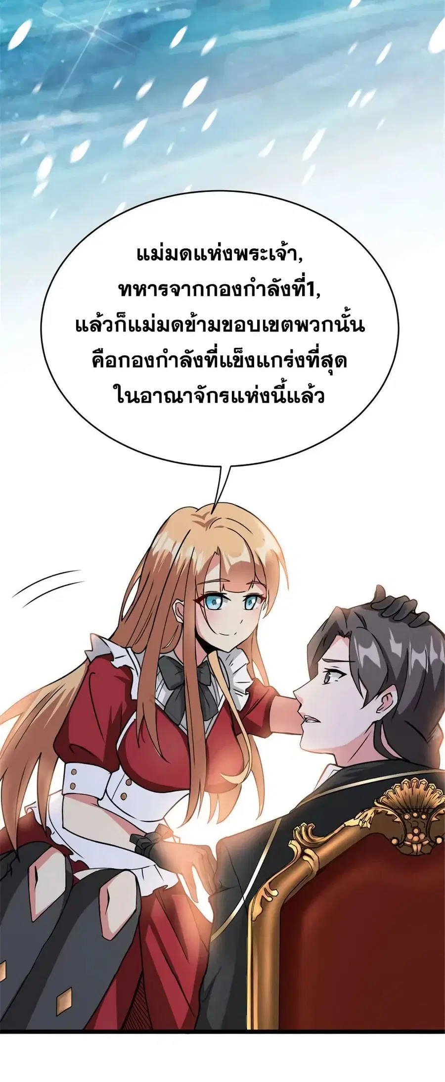 Release That Witch ตอนที่ 454 หน้า 9