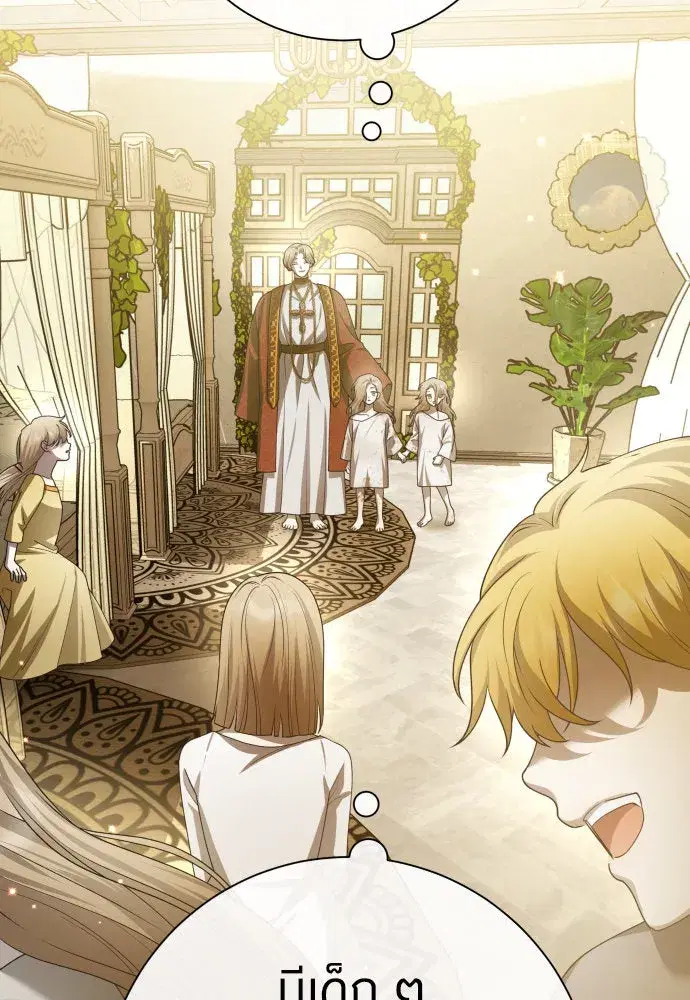 Your Throne ตอนที่ 198 หน้า 92