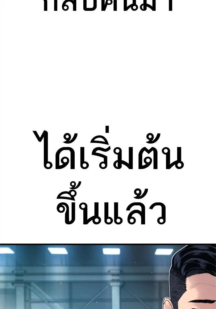 Manager Kim ตอนที่ 124 หน้า 212