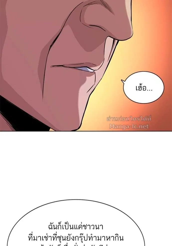 Reborn Rich ตอนที่ 35 หน้า 64