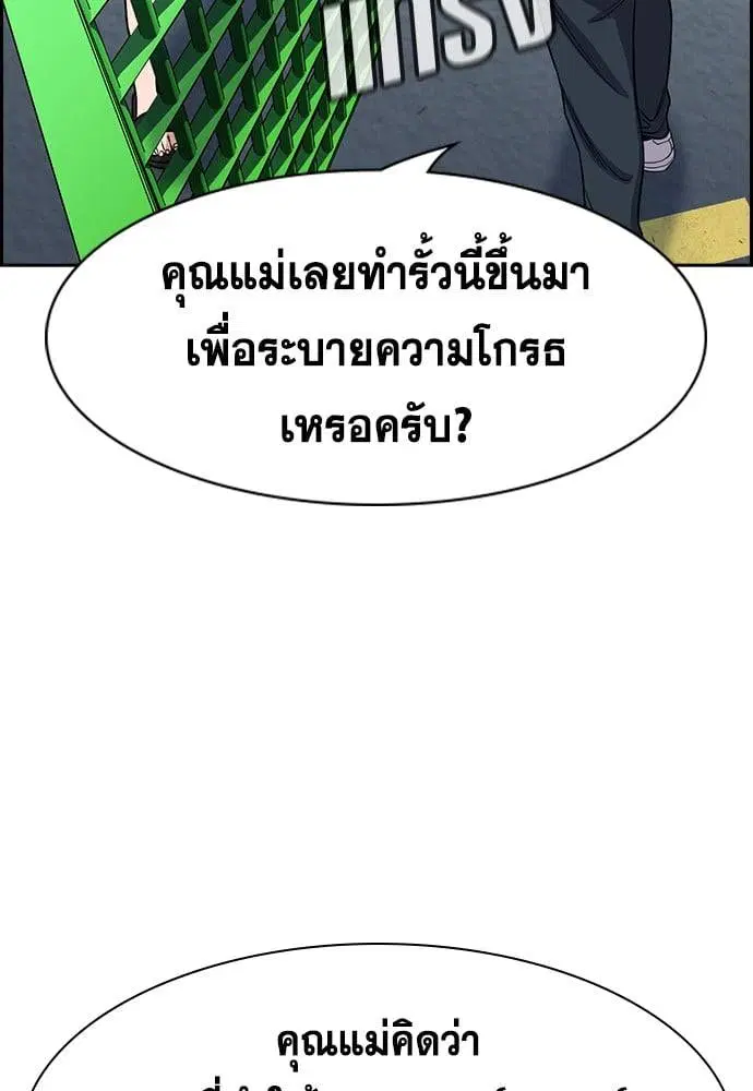 True Education ตอนที่ 160 หน้า 71