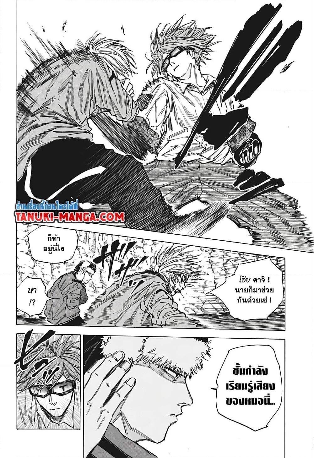 Sakamoto Days ตอนที่ 70 หน้า 4
