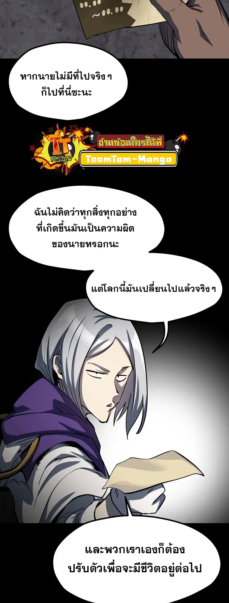 Survival Of Blade King ตอนที่ 187 หน้า 46