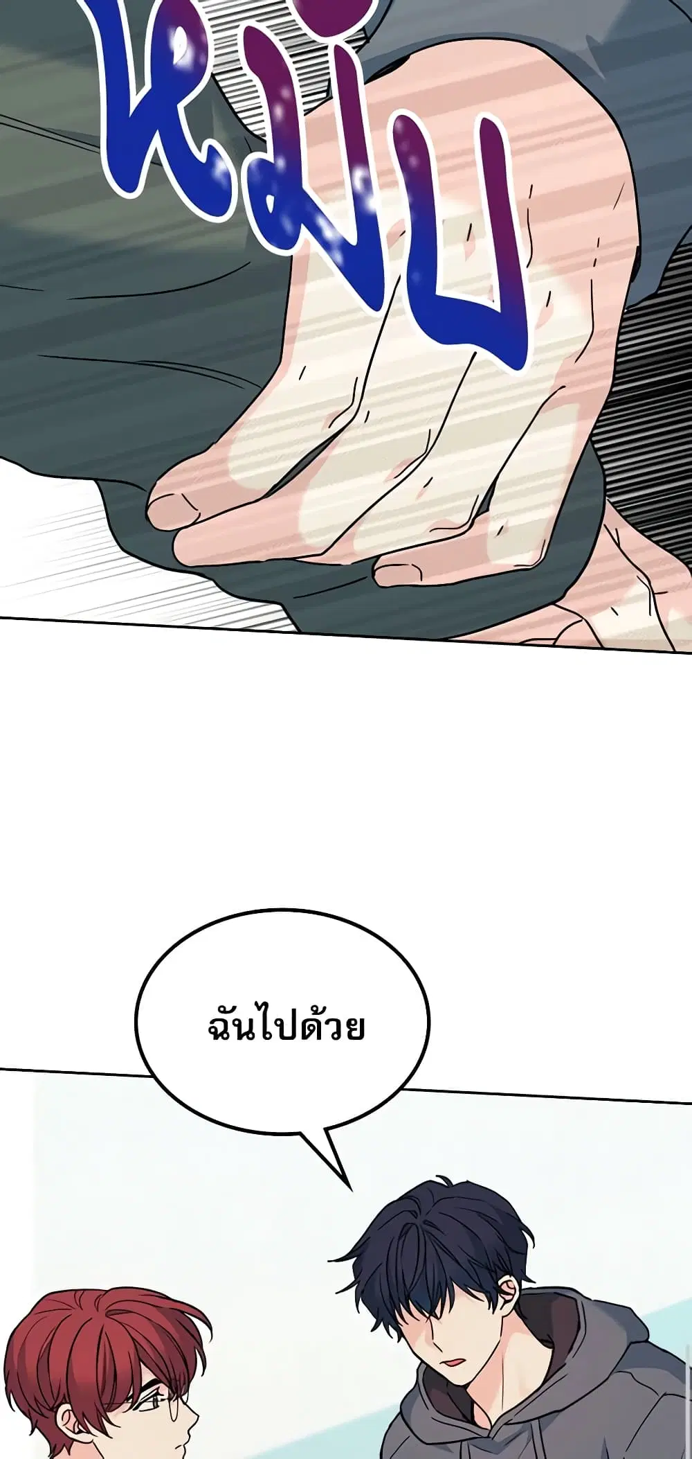 My Life as an Internet Novel ตอนที่ 195 หน้า 36