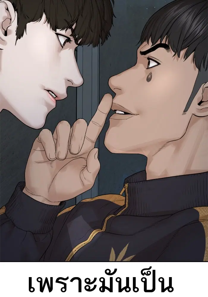 How to Fight ตอนที่ 166 หน้า 134