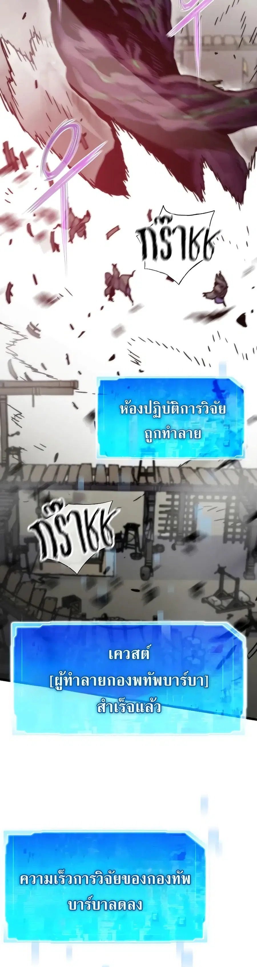Past Life Returner ตอนที่ 50 หน้า 26