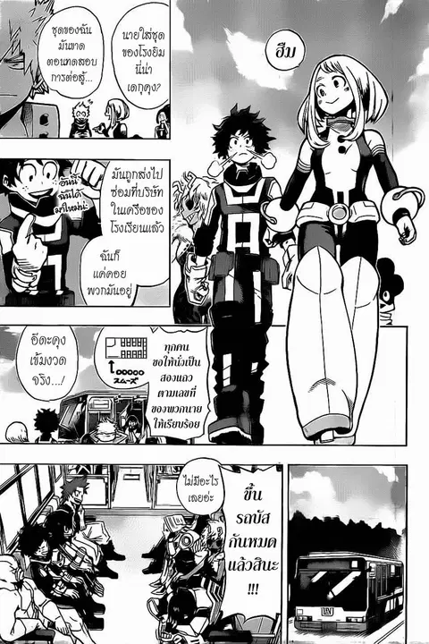 Boku no Hero Academia ตอนที่ 13 หน้า 7