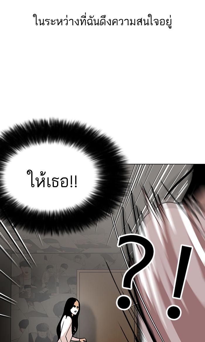 Lookism ตอนที่ 120 หน้า 5