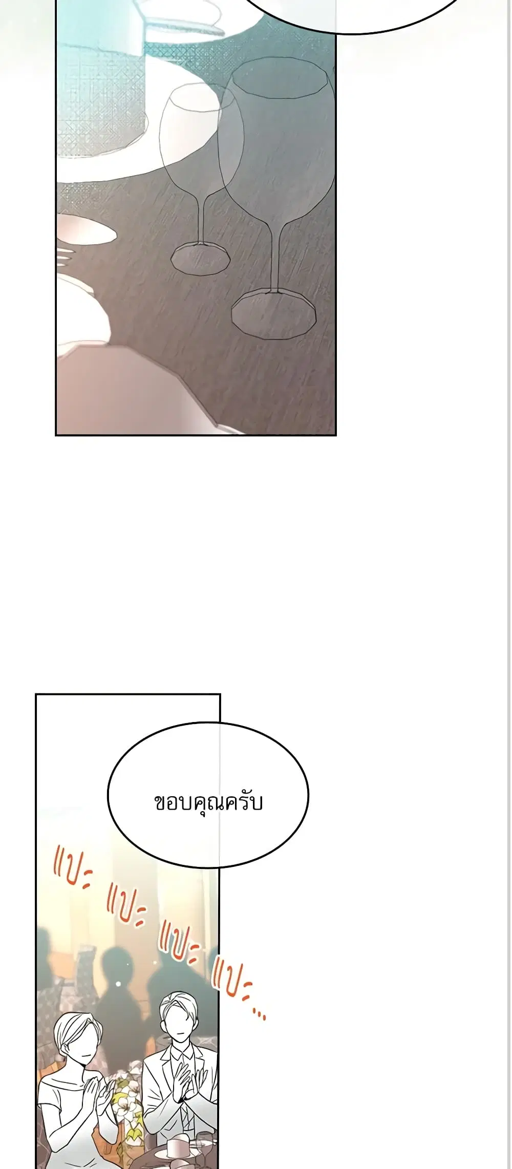 My Life as an Internet Novel ตอนที่ 127 หน้า 27