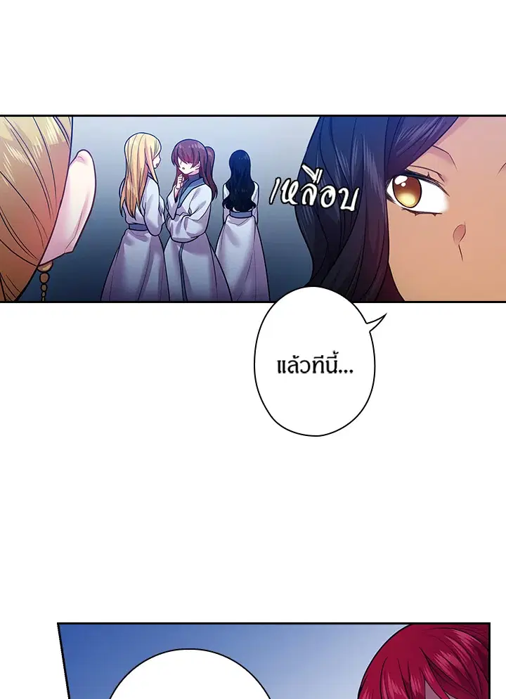 Satan’s Bride ตอนที่ 80 หน้า 66