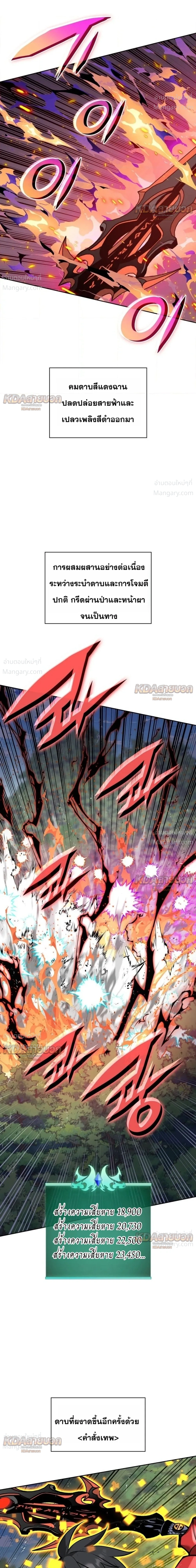 Overgeared (Remake) ตอนที่ 331 หน้า 31