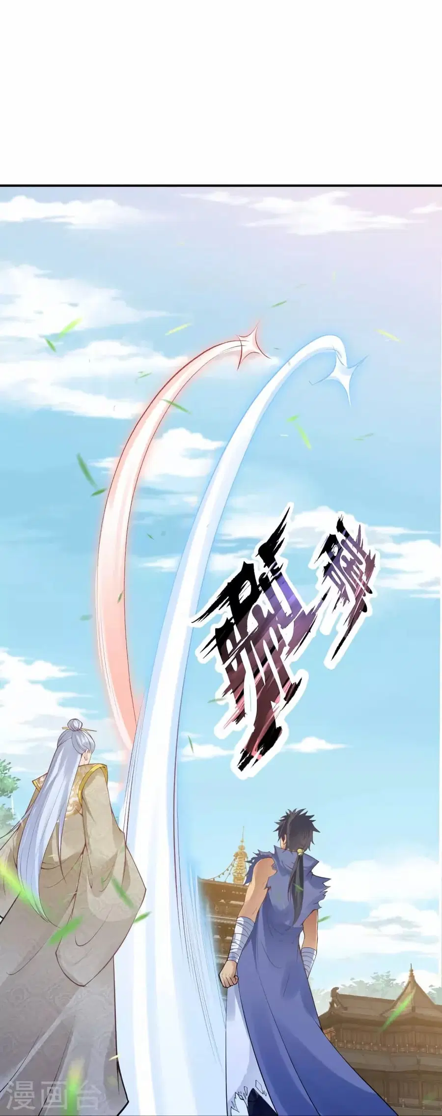 Against the Gods ตอนที่ 432 หน้า 57