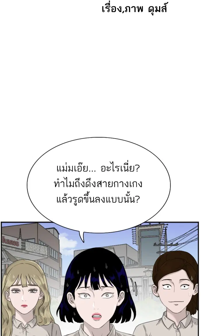 Bad Guy ตอนที่ 71 หน้า 6