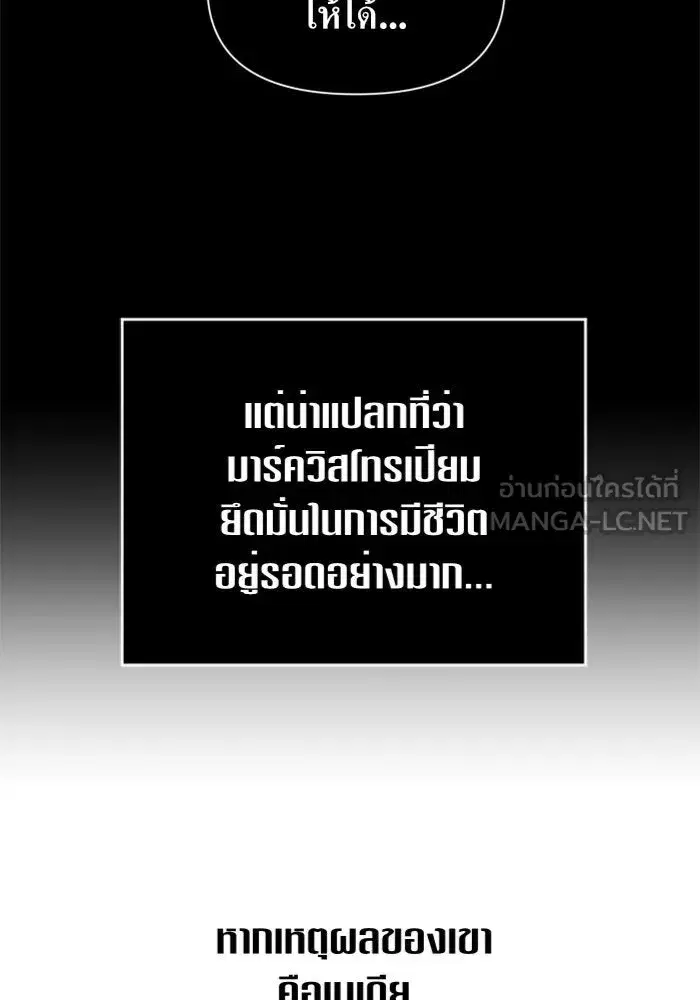Your Throne ตอนที่ 92 หน้า 132