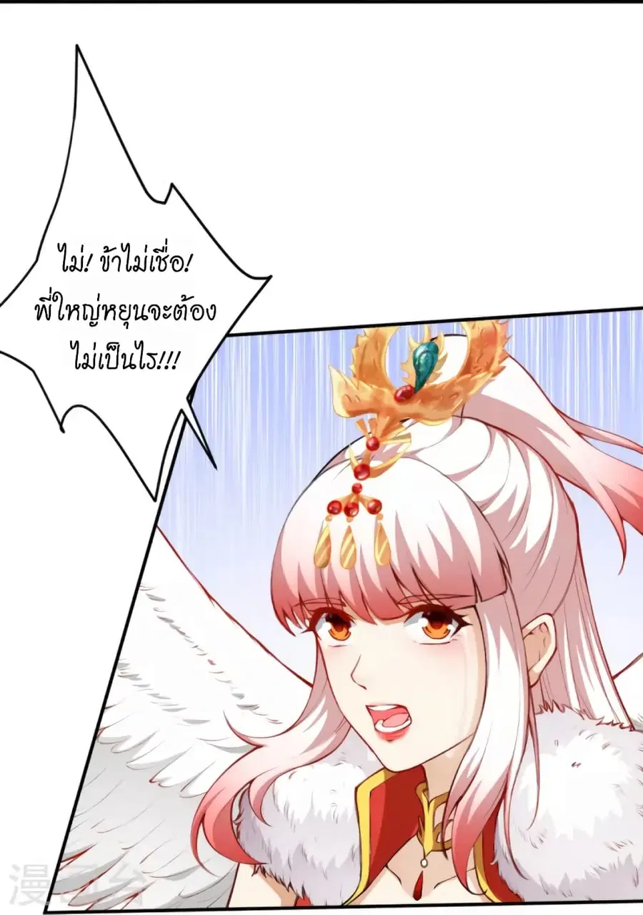 Against the Gods ตอนที่ 436 หน้า 57
