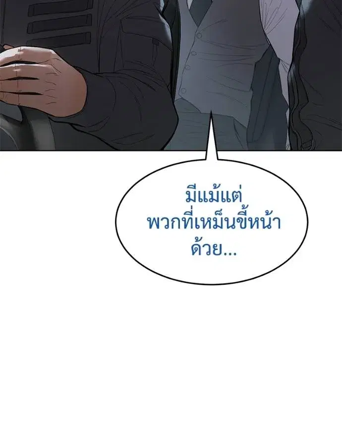 Baek XX ตอนที่ 107 หน้า 55