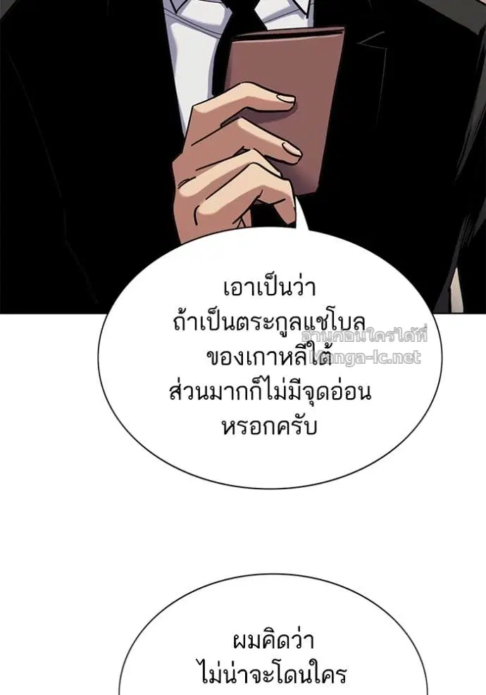 Reborn Rich ตอนที่ 155 หน้า 129