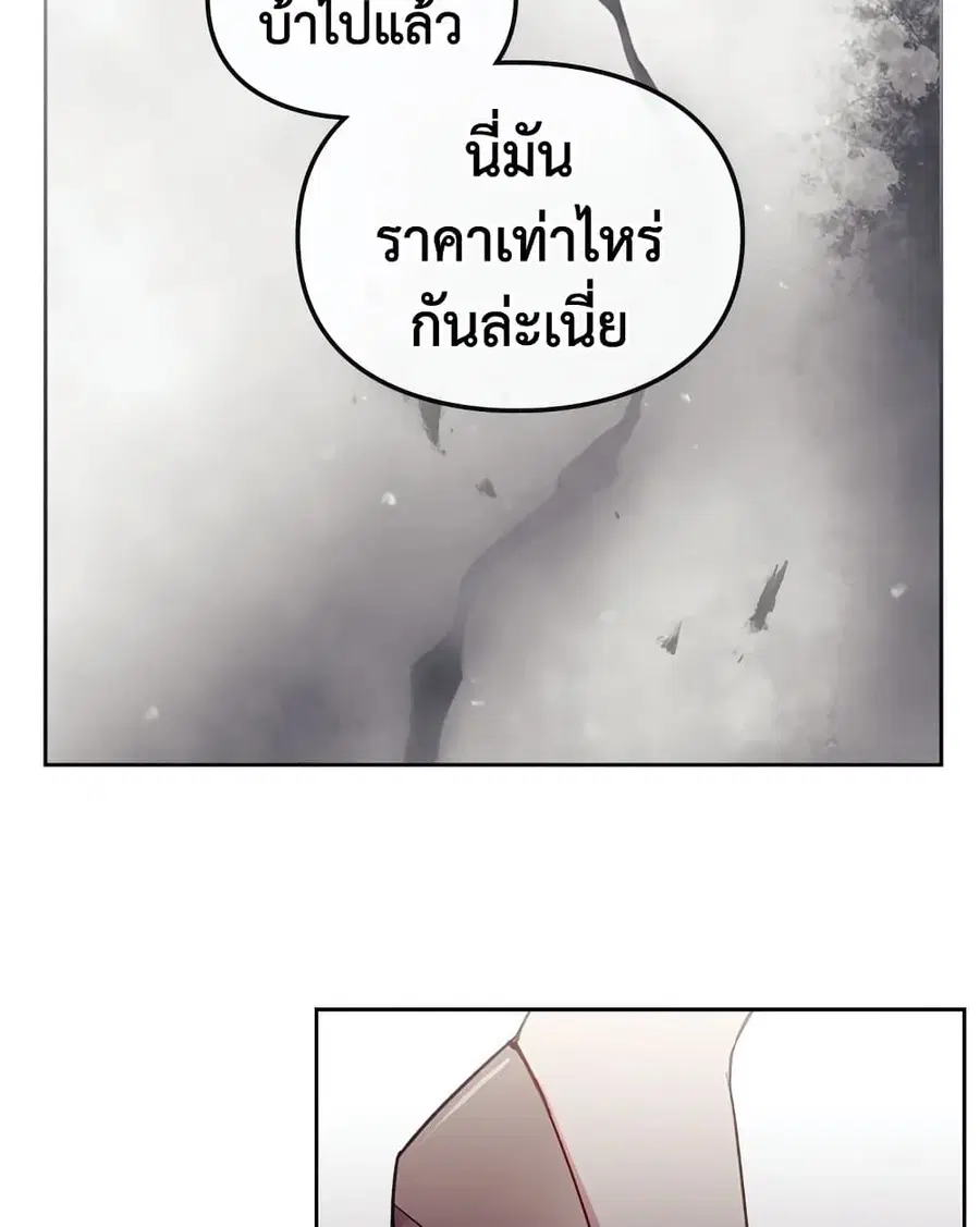 Death Is The Only Ending For The Villainess ตอนที่ 102 หน้า 47