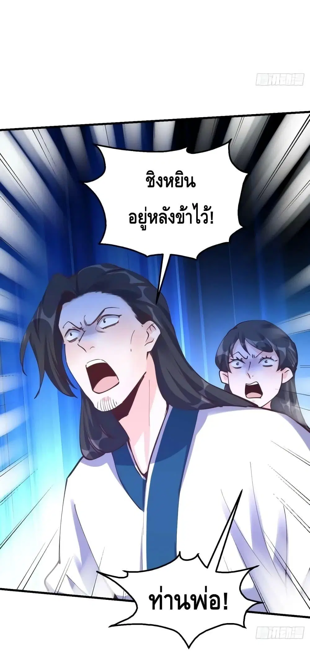 It Turns Out That I Am A Big Cultivator ตอนที่ 120 หน้า 23