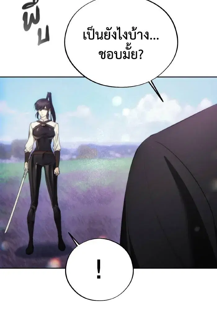 How to Live as a Villain ตอนที่ 92 หน้า 97