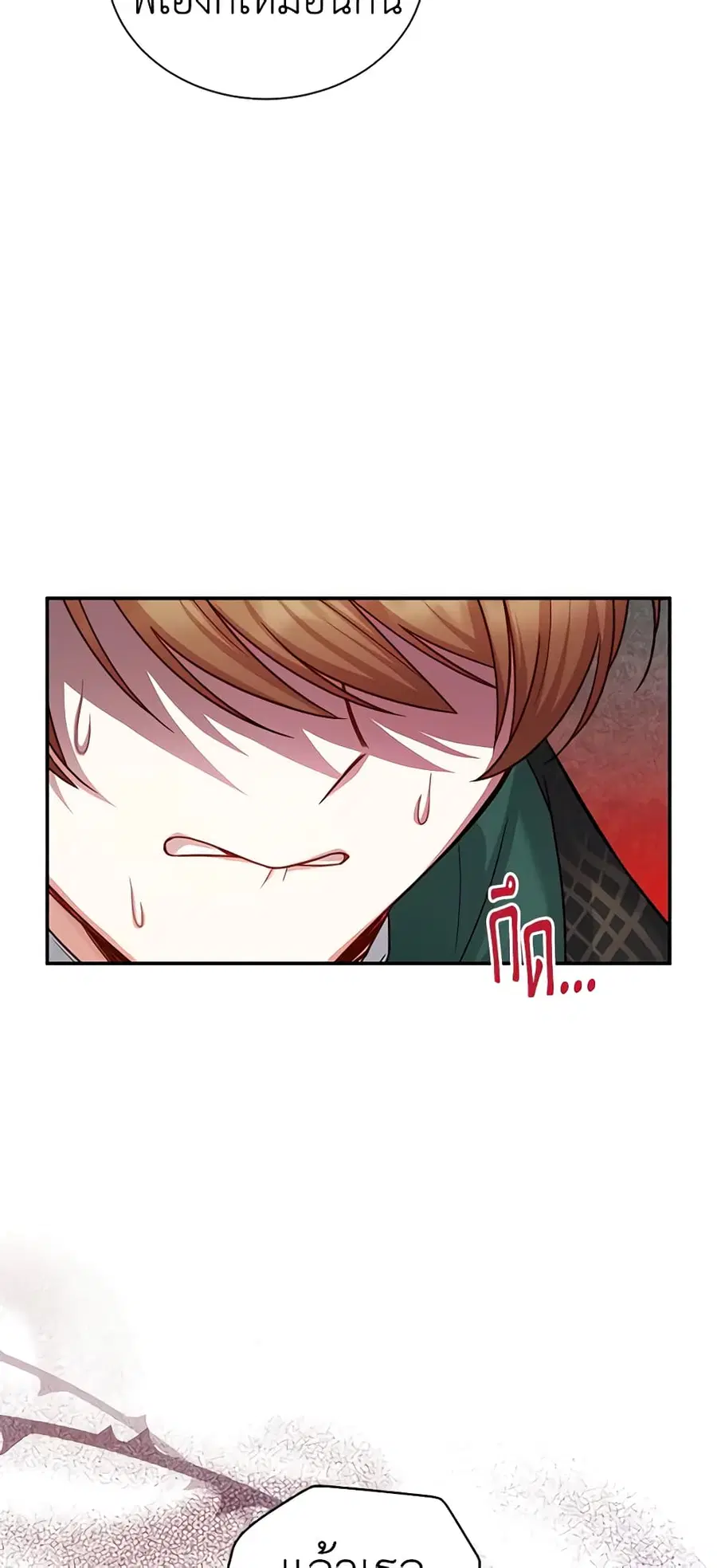 The Soulless Duchess ตอนที่ 107 หน้า 8