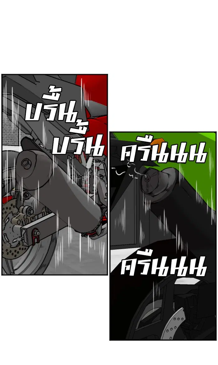 Bad Guy ตอนที่ 73 หน้า 61