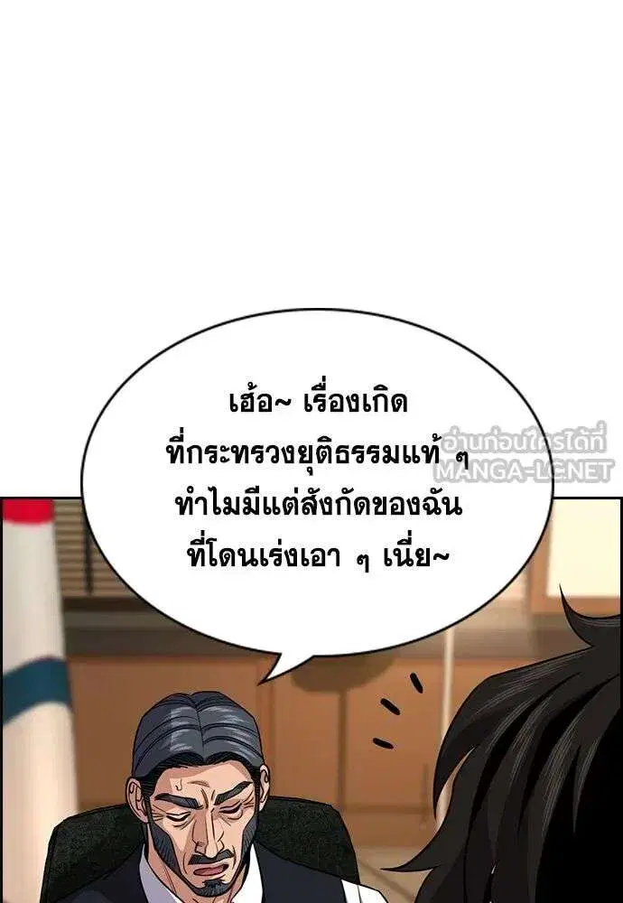 True Education ตอนที่ 248 หน้า 87
