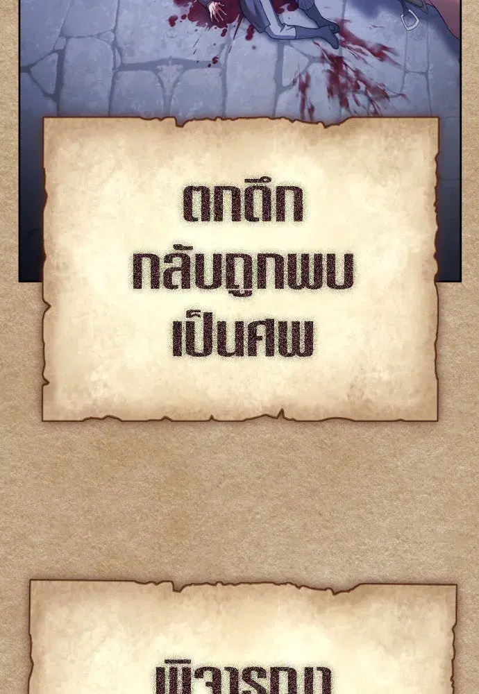 Your Throne ตอนที่ 220 หน้า 19