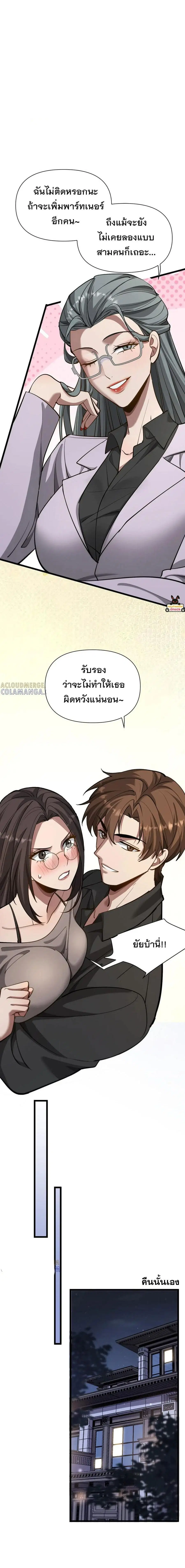 i’m stuck on the same day for a thousand years ตอนที่ 199 หน้า 7