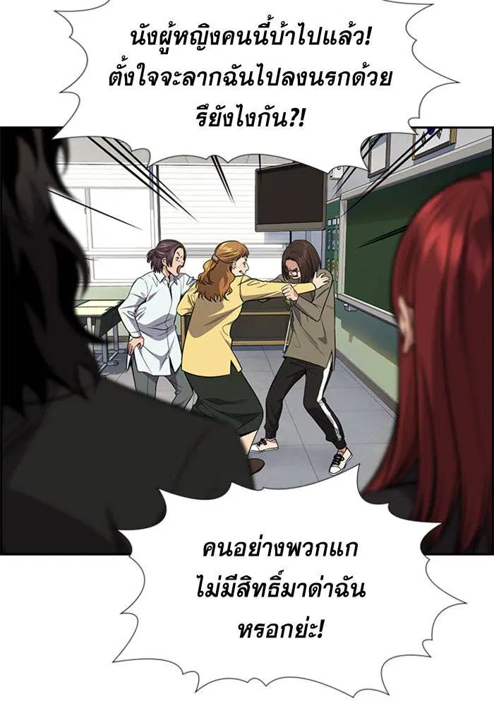 True Education ตอนที่ 89 หน้า 73
