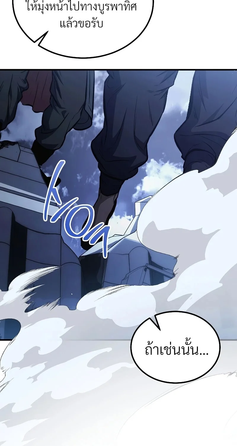 The Hero Returns ตอนที่ 153 หน้า 64