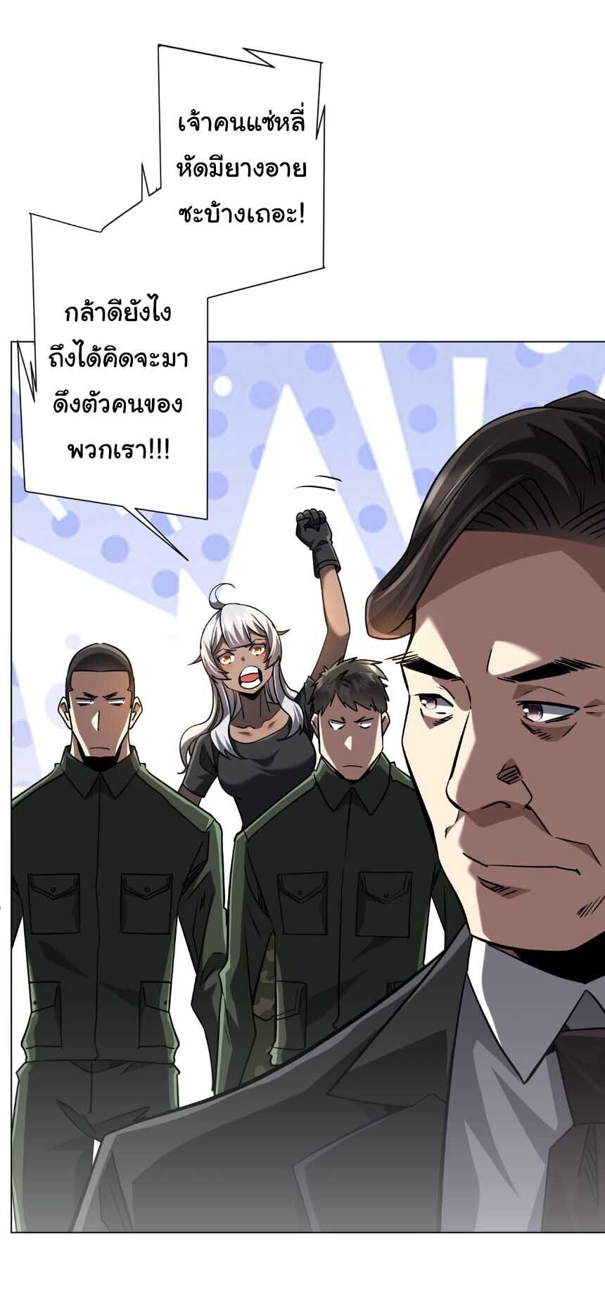 Start with Trillions of Coins ตอนที่ 299 หน้า 22