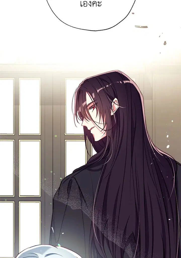 Can We Become a Family? ตอนที่ 30 หน้า 112