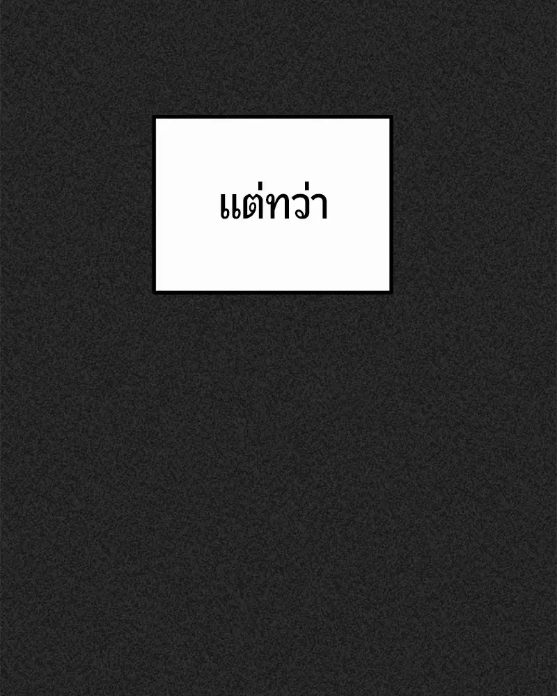 HERO KILLER ตอนที่ 6 หน้า 35